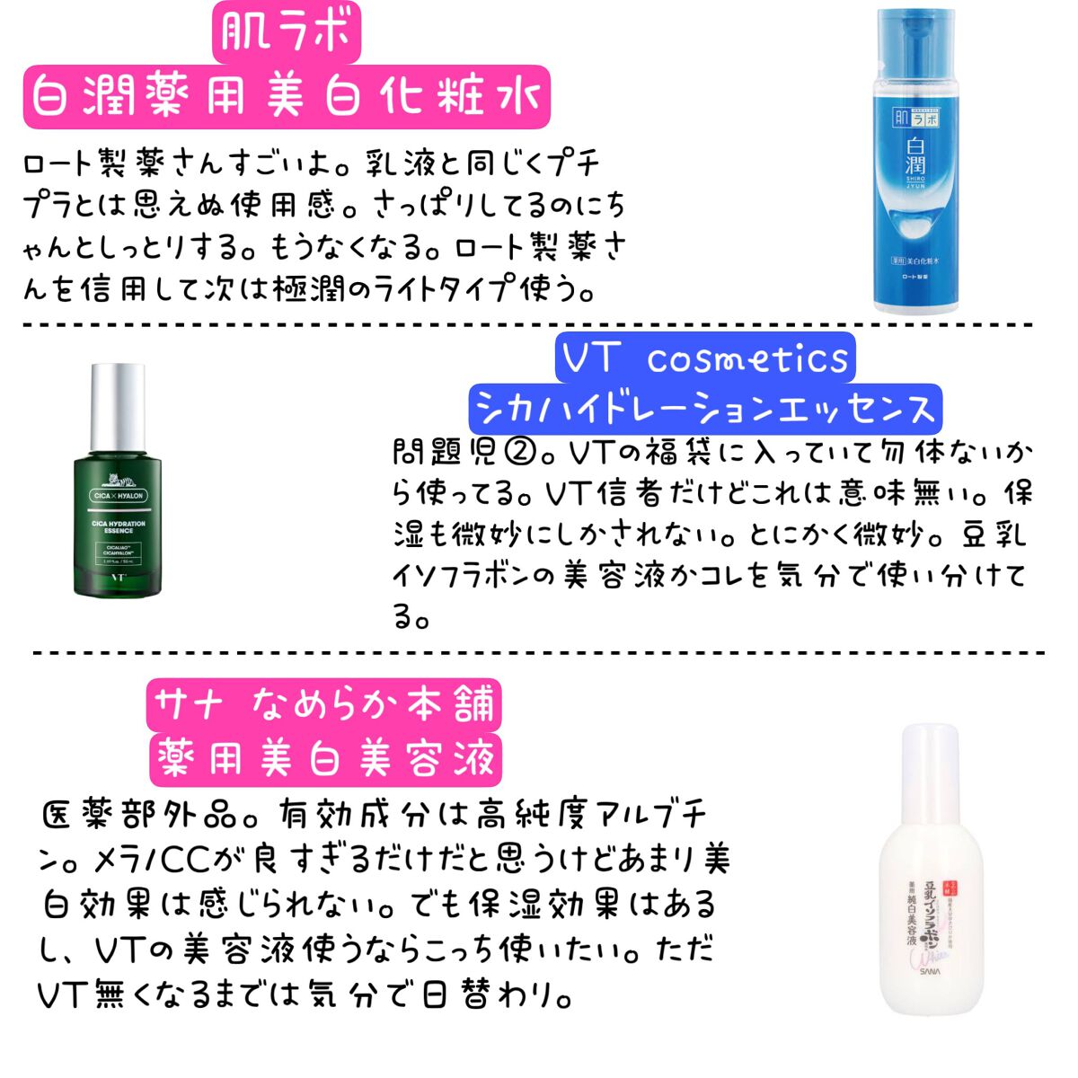 CICA ハイドレーションエッセンス/VT/美容液を使ったクチコミ（3枚目）