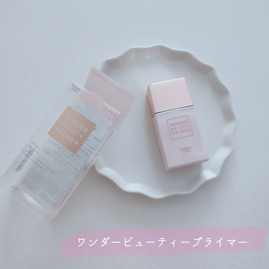 ワンダービューティプライマーSP/キスミー フェルム/化粧下地を使ったクチコミ（1枚目）