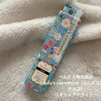 リキッドアイライナー/ルルズコスメティコ/リキッドアイライナーを使ったクチコミ(1枚目)
