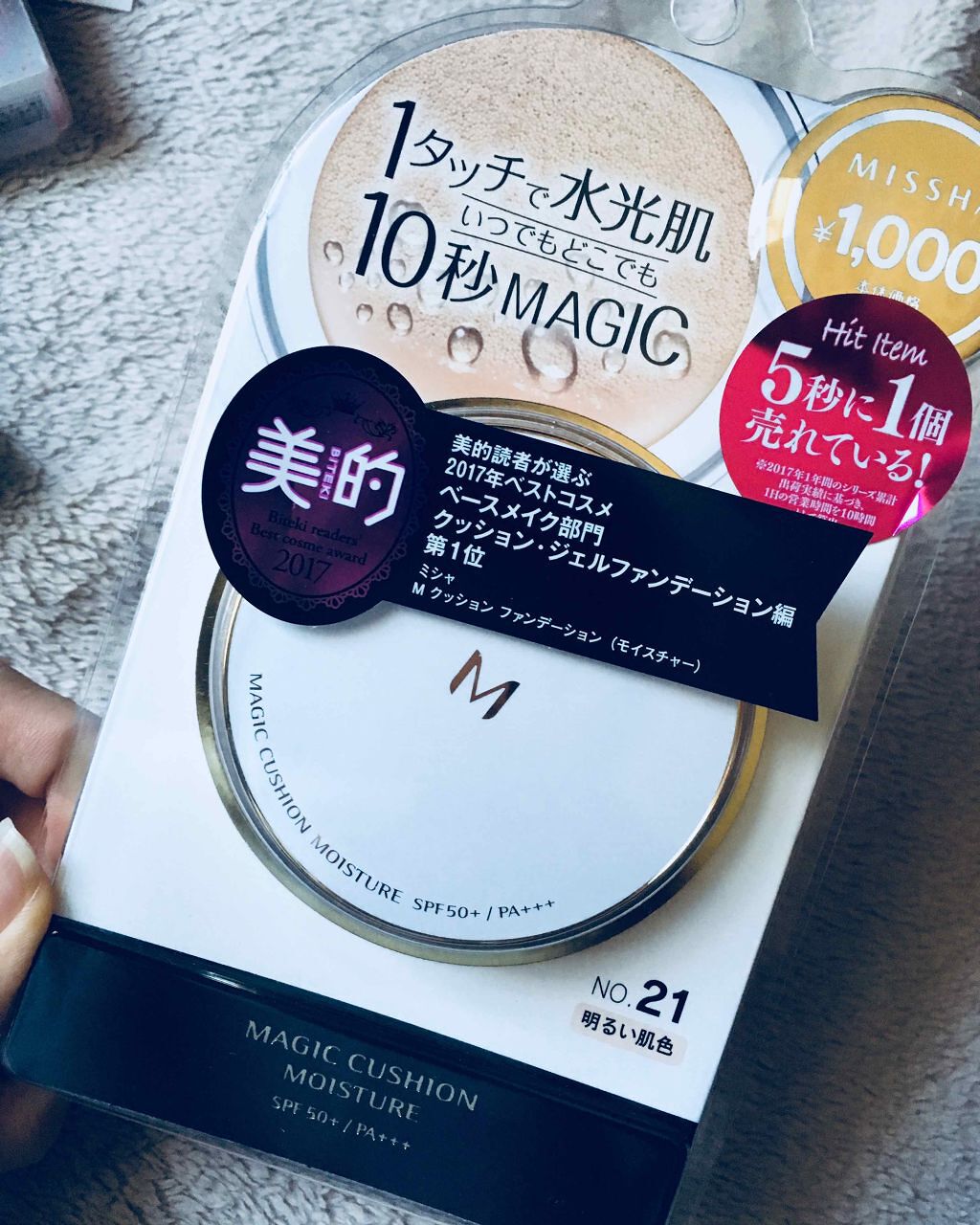 M クッション ファンデーション(モイスチャー)/MISSHA/クッションファンデーションを使ったクチコミ(1枚目)