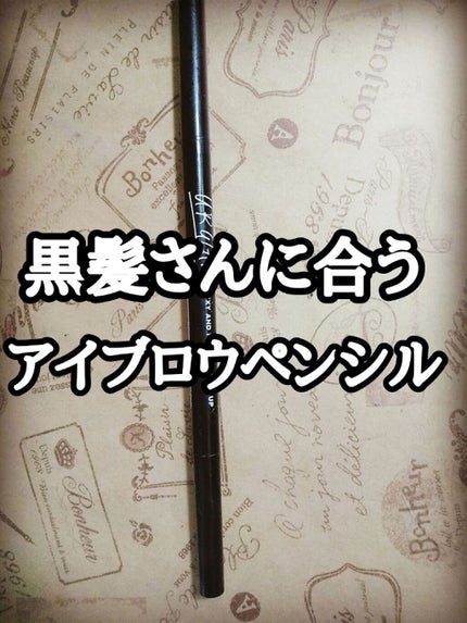 スリムスケッチアイブロウペンシル/U R GLAM/アイブロウペンシルを使ったクチコミ(1枚目)