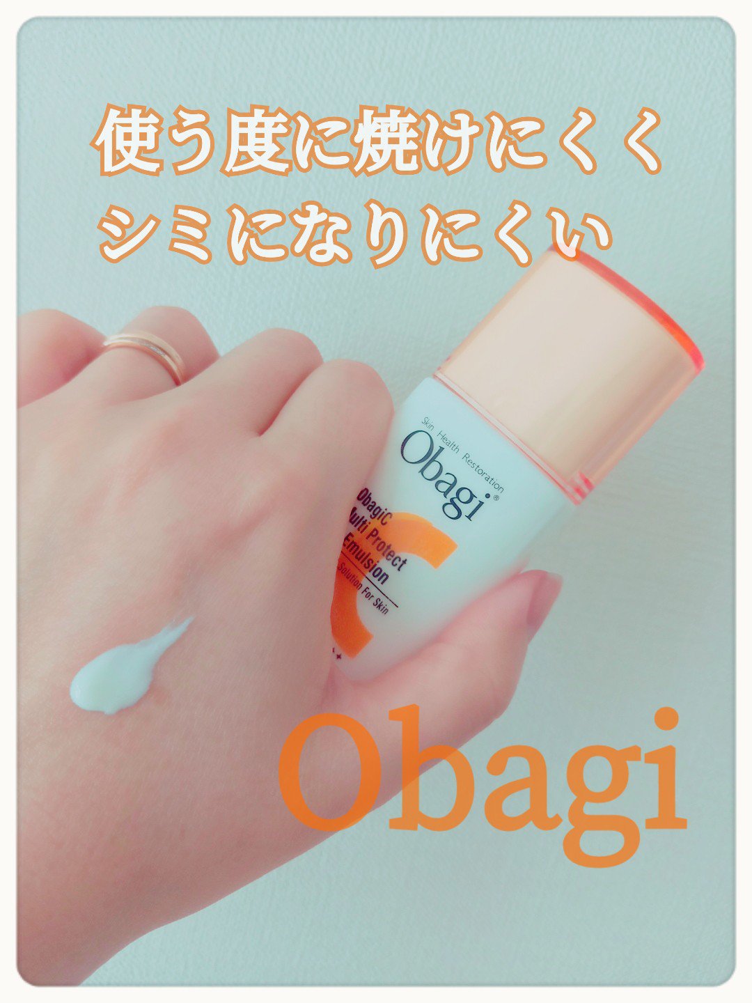 マルチプロテクト UV乳液/オバジ/化粧下地を使ったクチコミ（1枚目）