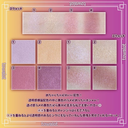 リアルクローズシャドウ/excel/アイシャドウパレットを使ったクチコミ(2枚目)