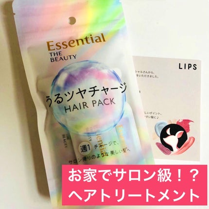 ザビューティ うるツヤチャージヘアパック/エッセンシャル/ヘアマスク・ヘアパックを使ったクチコミ(1枚目)
