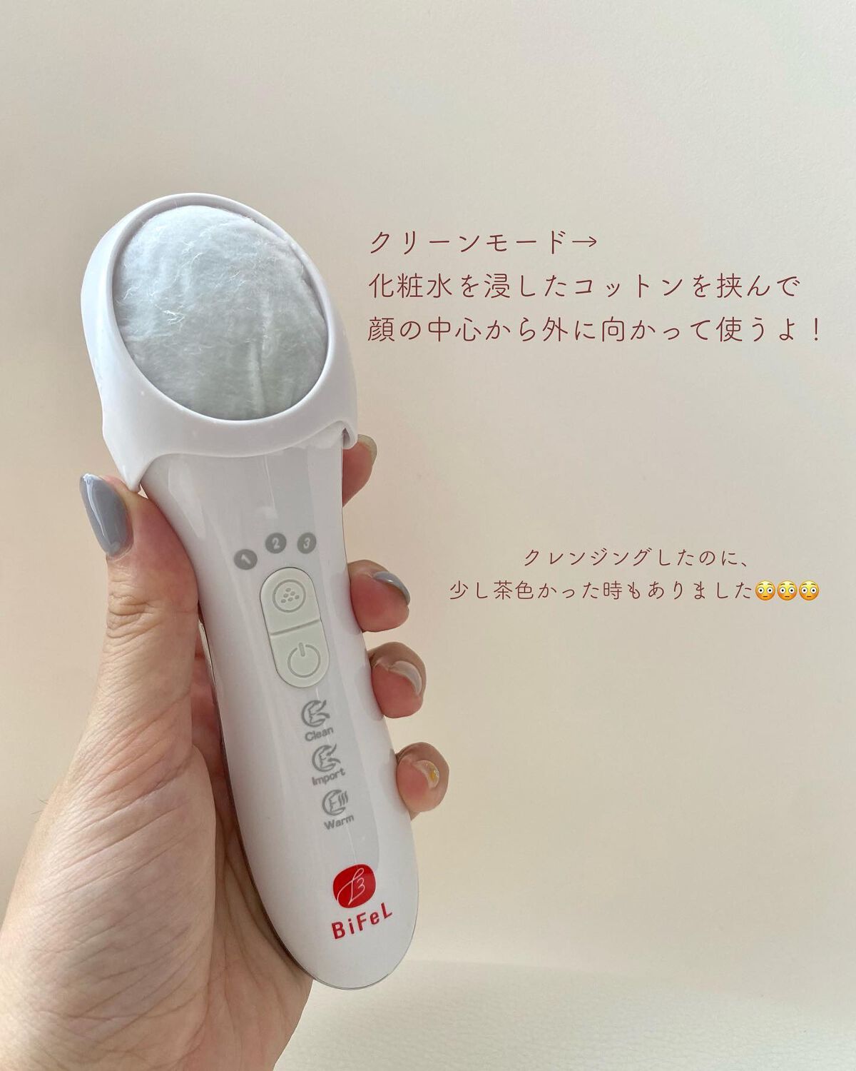導入美顔器イオンブースター&GFSマスク/bifel/美顔器・マッサージを使ったクチコミ(4枚目)
