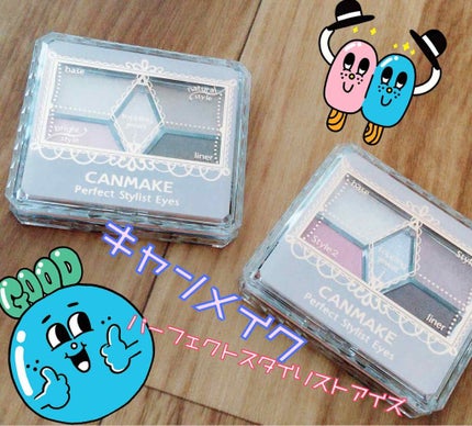 【旧品】パーフェクトスタイリストアイズ/キャンメイク/アイシャドウパレットを使ったクチコミ(1枚目)