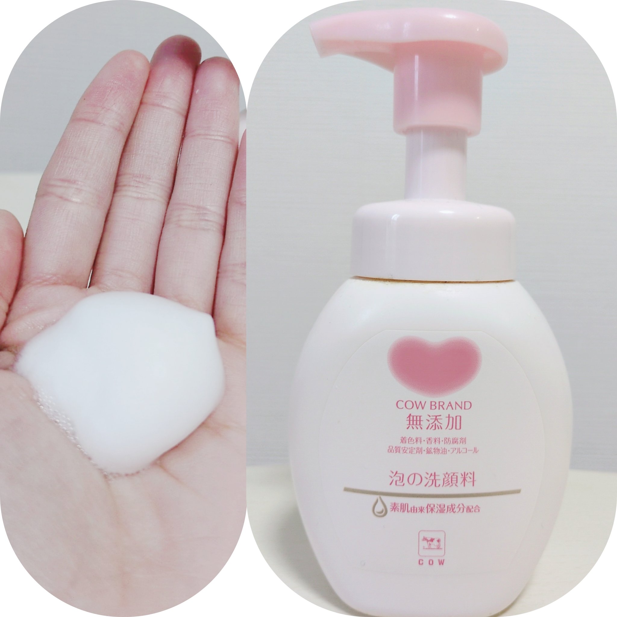 泡の洗顔料/カウブランド無添加/泡洗顔を使ったクチコミ（1枚目）