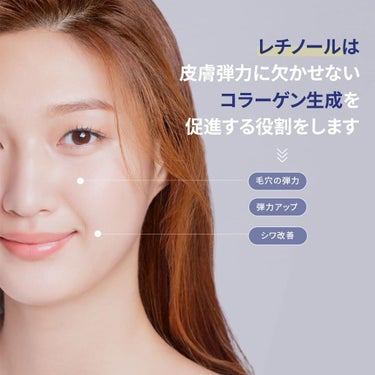 【公式】LANEIGE(ラネージュ) on LIPS 「【シワでお悩みの方は必見‼パーフェクトリニューユースレチノール..」（3枚目）