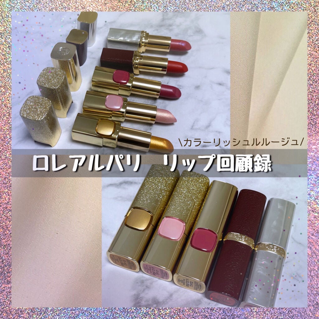 カラーリッシュ ルルージュ/ロレアル パリ/口紅を使ったクチコミ(1枚目)