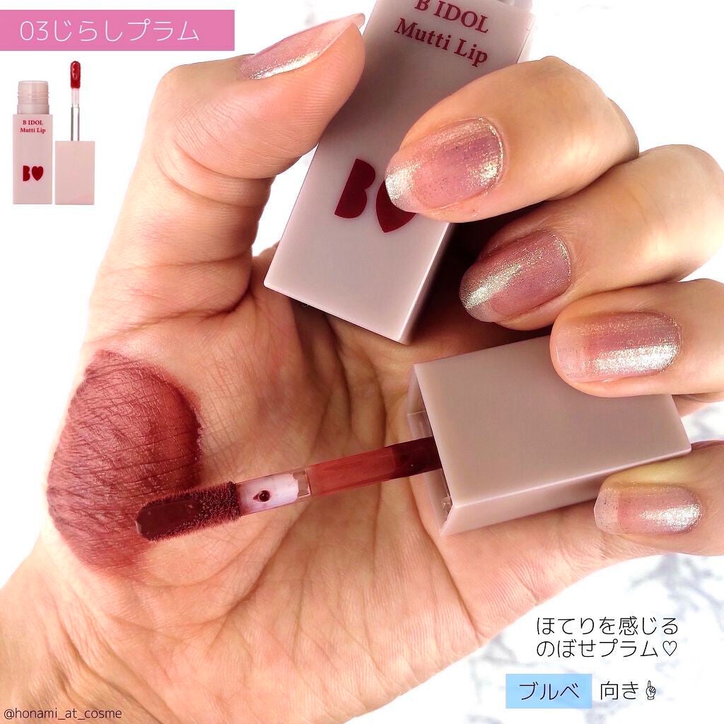 むっちリップ/b idol/口紅を使ったクチコミ(7枚目)