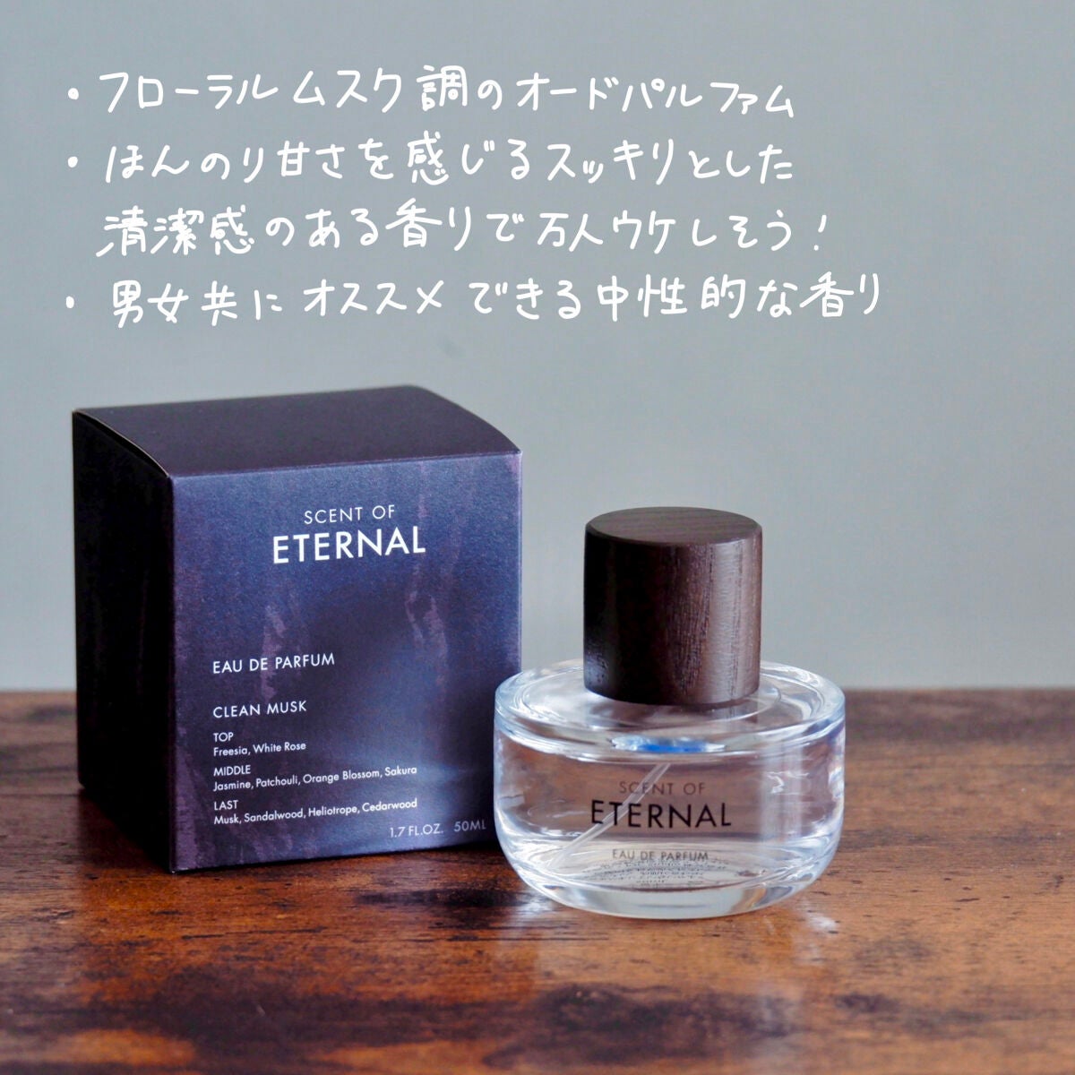 SCENT OF ETERNALオードパルファム/SCENT OF ETERNAL/香水(レディース)を使ったクチコミ(2枚目)
