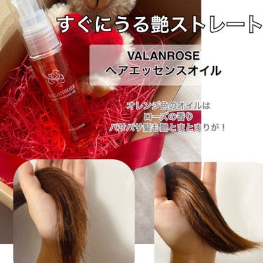 試してみた】ヘアエッセンスオイル / VALANROSEのリアルな口コミ