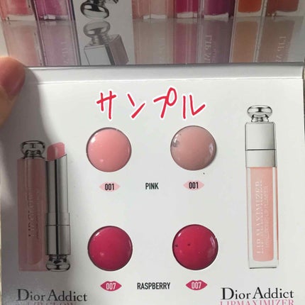 【旧】ディオール アディクト リップ ティント/Dior/リップグロスを使ったクチコミ(2枚目)