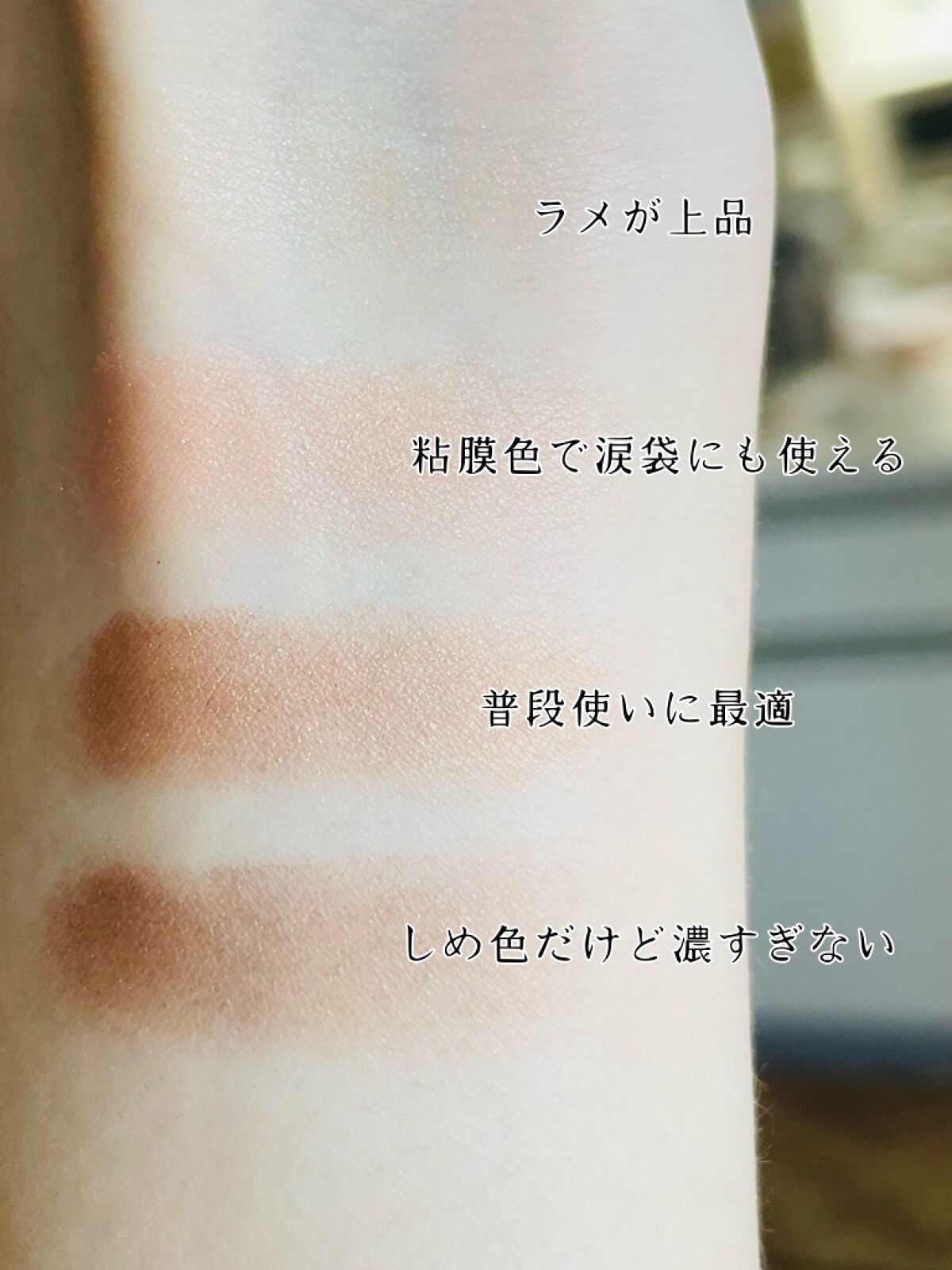 スキニーリッチシャドウ/excel/アイシャドウパレットを使ったクチコミ(3枚目)