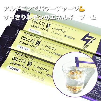 エネルギーブーム/FOODOLOGY/健康サプリメントを使ったクチコミ(1枚目)