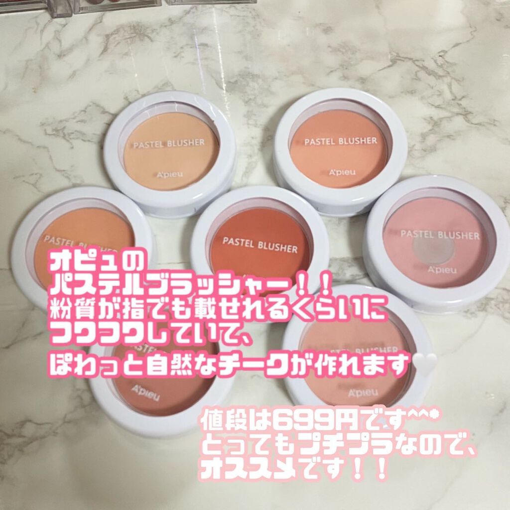 アピュー パステルブラッシャー/A’pieu/パウダーチークを使ったクチコミ(2枚目)