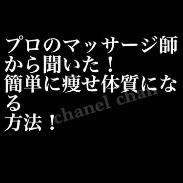 honey on LIPS 「【ある部分を締めるだけで太りにくいカラダに！】先日仕事に疲れて..」（1枚目）