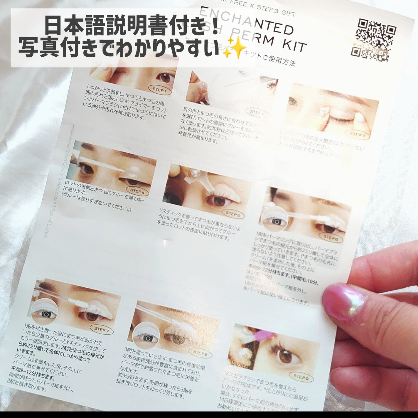 セルフまつ毛パーマキット/ICLIONE/その他キットセットを使ったクチコミ(3枚目)