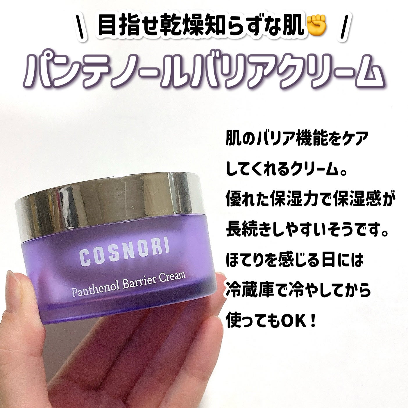 パンテノールバリアアンプル/COSNORI/美容液を使ったクチコミ(4枚目)