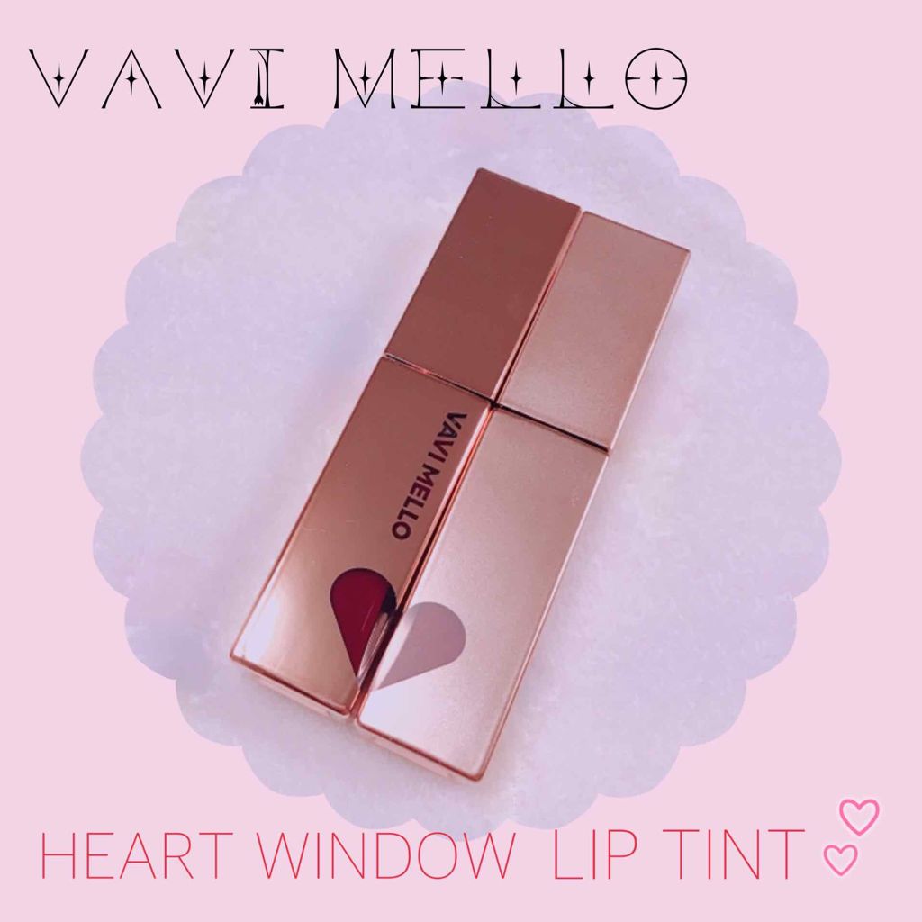 ハートウィンドウリップティントオイルタイプ/VAVI MELLO/リップグロスを使ったクチコミ(1枚目)