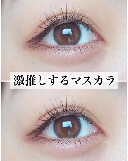 「塗るつけまつげ」自まつげ際立てタイプ/デジャヴュ/マスカラを使ったクチコミ(1枚目)