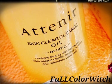 👑Attenir SKIN CLEAR CLEANSE OIL aroma TYPE👑⁡
⁡
～アテニアから商品提供をいただきました～⁡
⁡
✔️スキンクリア クレンズ オイル＜アロマタイプ＞がリニュー