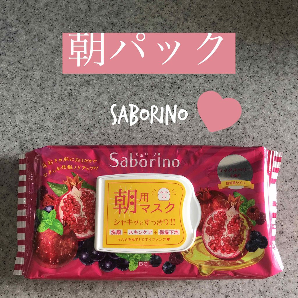 目ざまシート 完熟果実の高保湿タイプ/サボリーノ/シートマスク・パックを使ったクチコミ（1枚目）