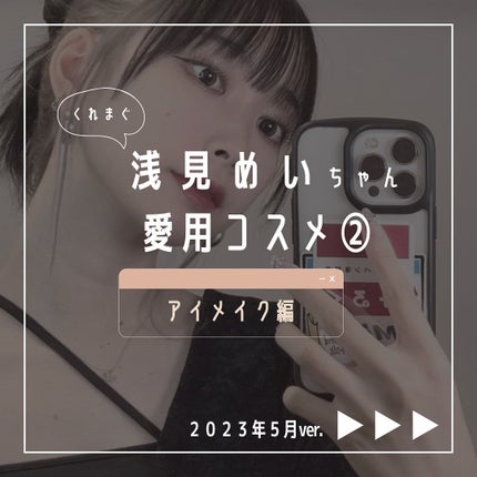 M·A·C プレップ プライム 24 アワー エクステンド アイ ベース/M・A・C/アイシャドウベースを使ったクチコミ(1枚目)