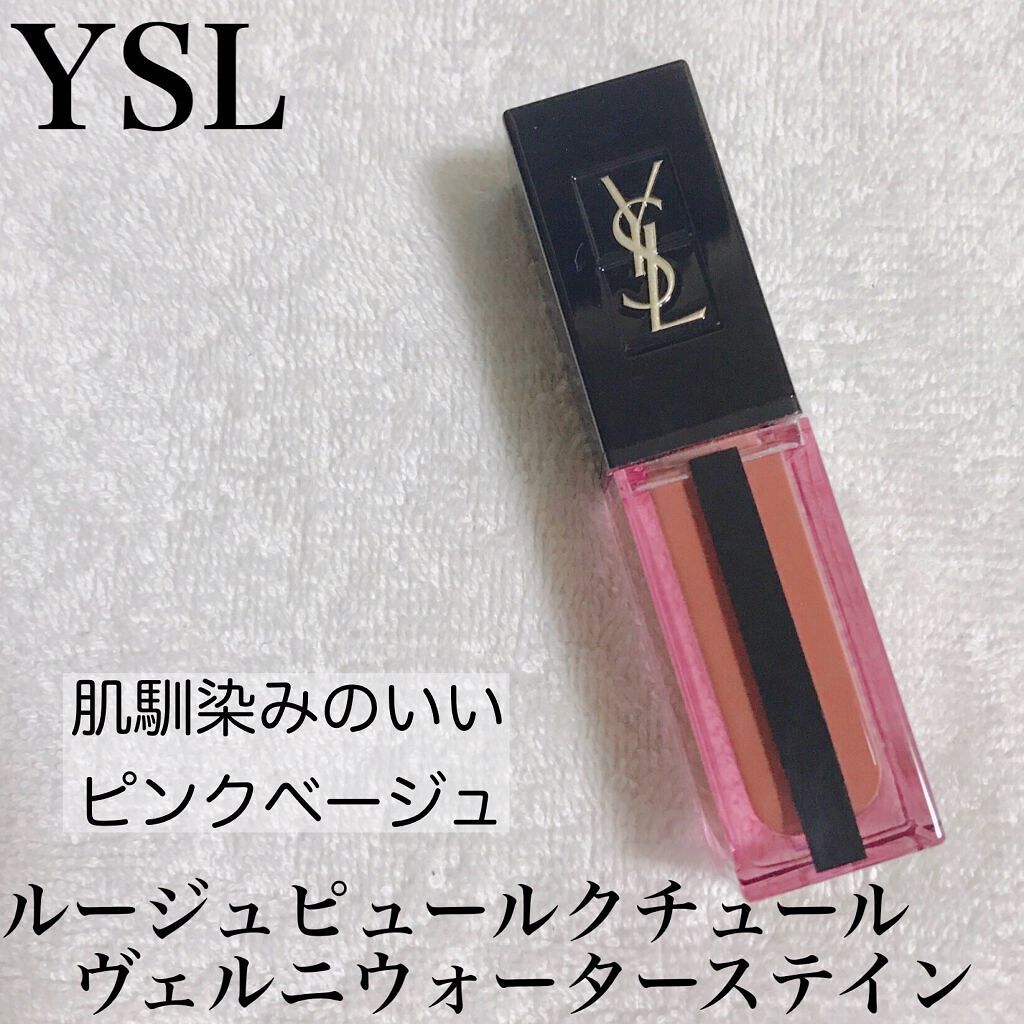 ルージュ ピュールクチュール ヴェルニ ウォーターステイン/YVES SAINT LAURENT BEAUTE/口紅を使ったクチコミ（1枚目）
