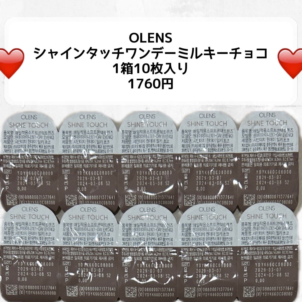 ViVi Ring 1day/OLENS/ワンデー(1DAY)カラコンを使ったクチコミ(5枚目)