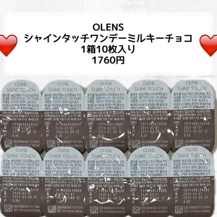 ViVi Ring 1day/OLENS/ワンデー(1DAY)カラコンを使ったクチコミ(5枚目)