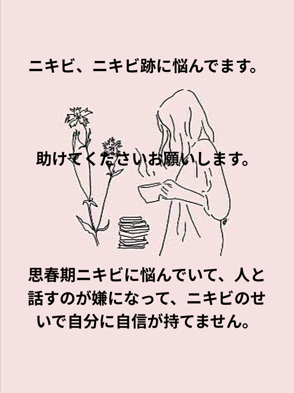 化粧水・敏感肌用・高保湿タイプ/無印良品/化粧水を使ったクチコミ（1枚目）