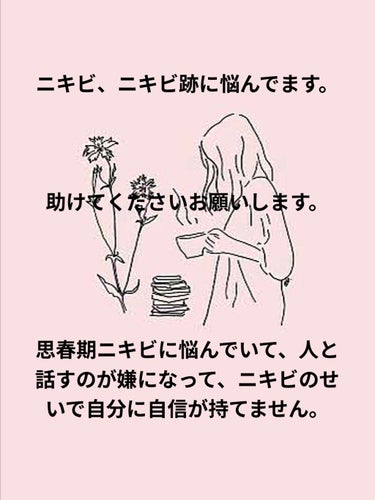 メラノCC 薬用しみ対策 美白化粧水のクチコミ「初めまして、こんにちはニキビに悩んでいる中学3年生です。

突然ですが、自分はすご〜いニキビa.....」（1枚目）