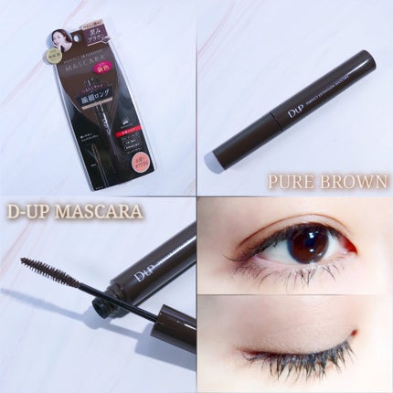 パーフェクトエクステンション マスカラ/D-UP/マスカラを使ったクチコミ(1枚目)