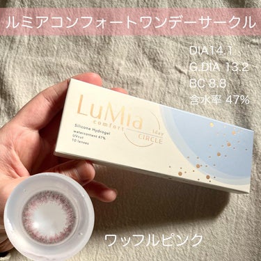 LuMia comfort 1day CIRCLE/LuMia/ワンデー（１DAY）カラコンを使ったクチコミ（2枚目）