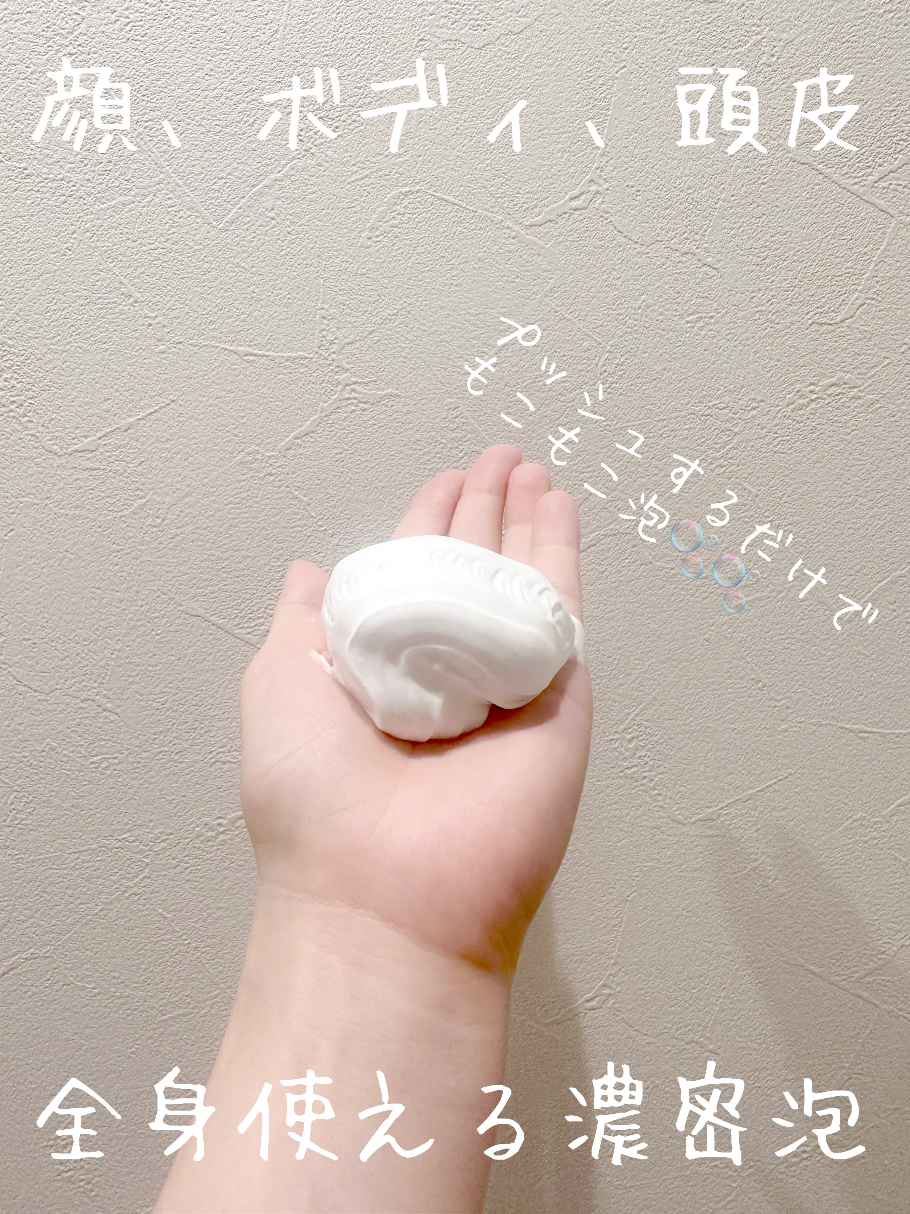 セルフトーニングクレンジング/10SKIN/泡洗顔を使ったクチコミ（2枚目）