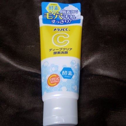 ディープクリア酵素洗顔 /メラノCC/洗顔フォームを使ったクチコミ(2枚目)