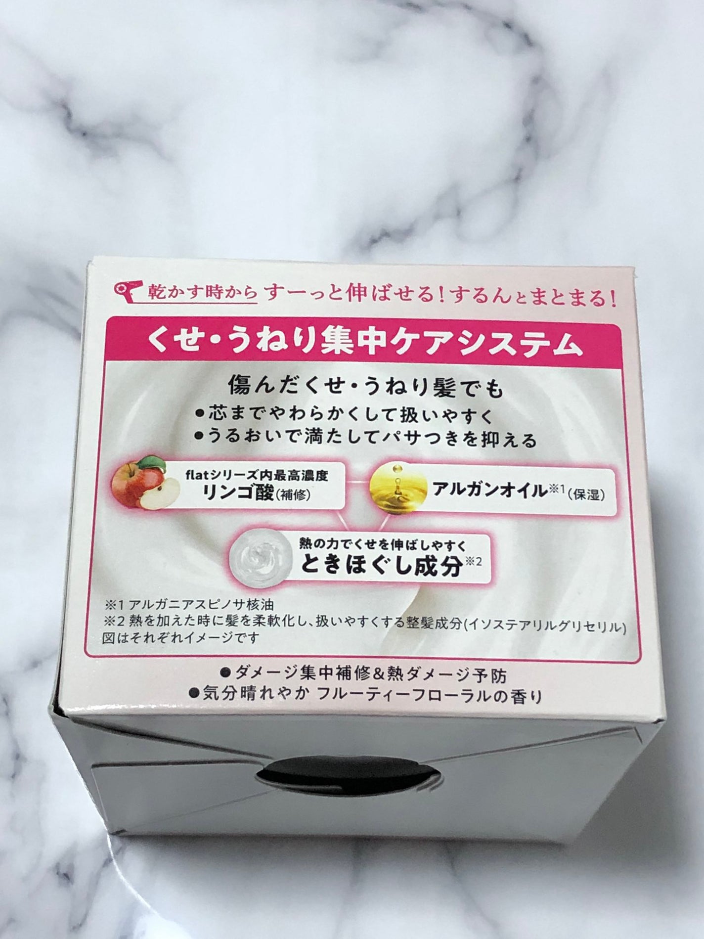 くせ・うねり集中ケアマスク/エッセンシャル flat/ヘアマスク・ヘアパックを使ったクチコミ(3枚目)