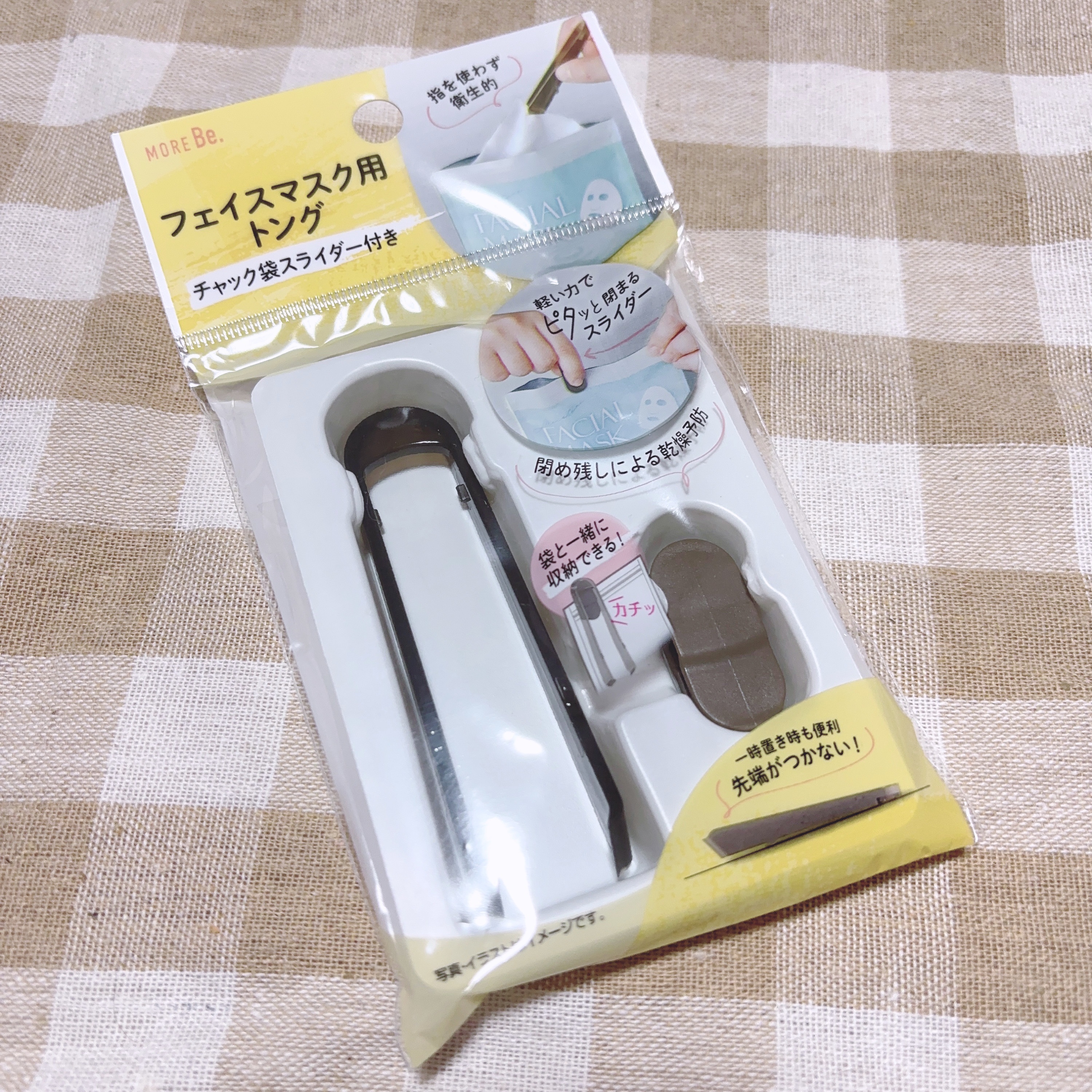 フェイスマスク用トング チャック袋スライダー付き/DAISO/その他化粧小物を使ったクチコミ（2枚目）