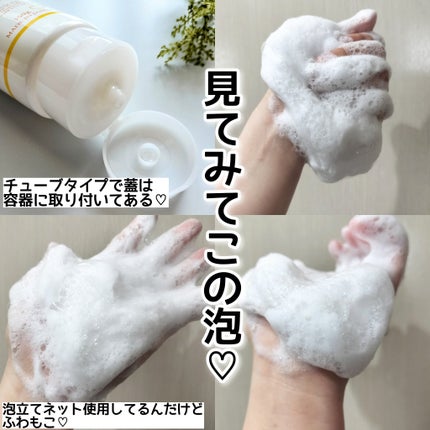 ハニーフェイスウォッシュ/世田谷コスメ/洗顔フォームを使ったクチコミ(2枚目)