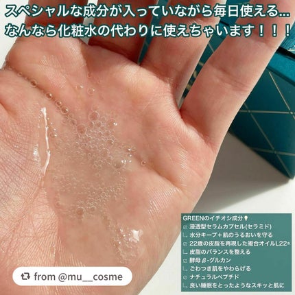 ルルルンプレシャス GREEN(バランス)【旧】/ルルルン/シートマスク・パックを使ったクチコミ(3枚目)