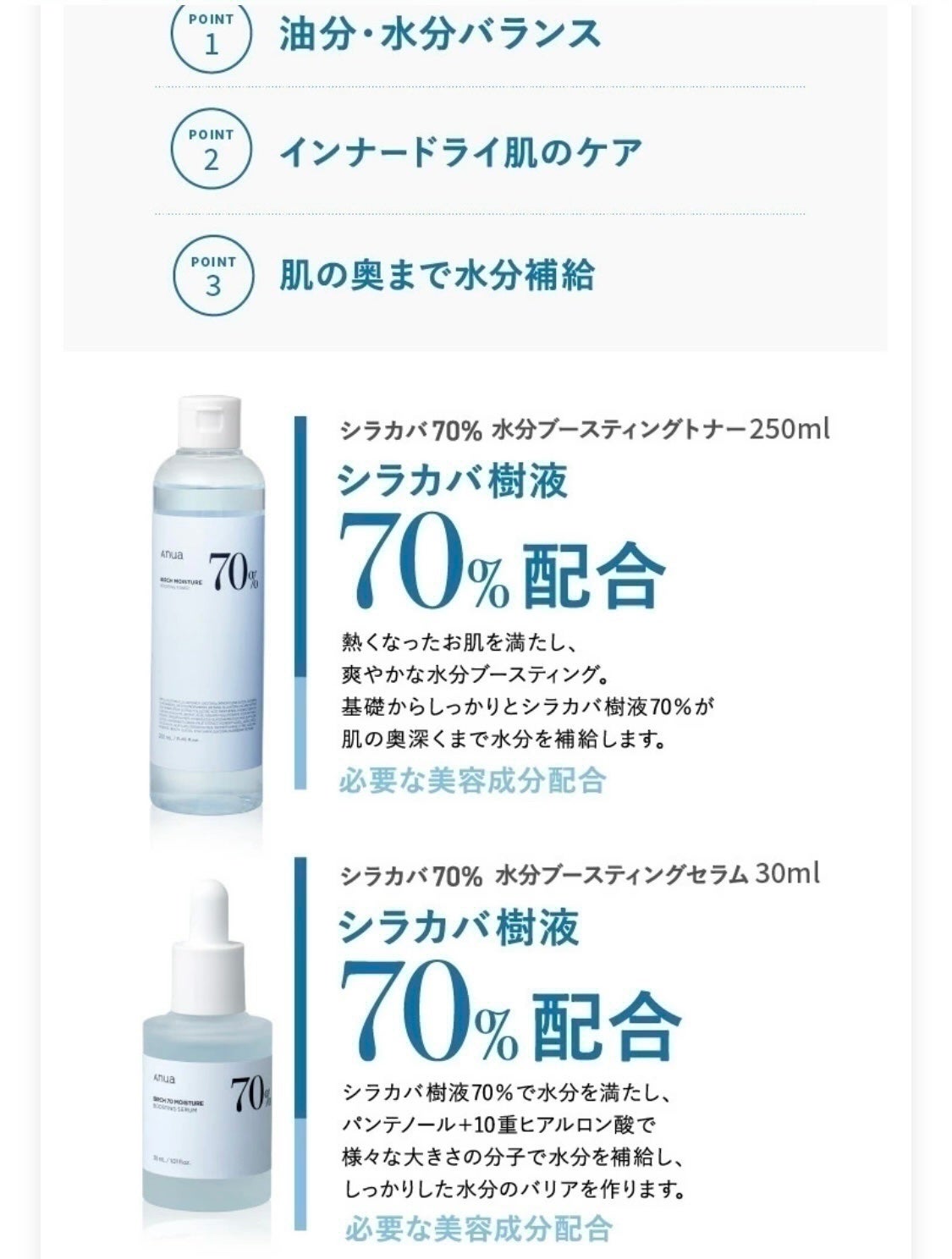 シラカバ70%水分ブースティングセラム/Anua/美容液を使ったクチコミ(8枚目)