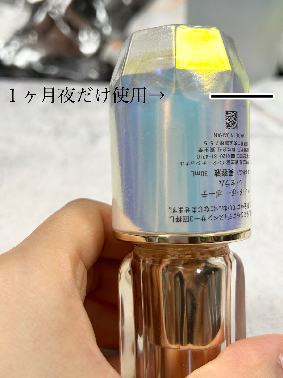 クレ・ド・ポー ボーテ ル・セラム スモール/クレ・ド・ポー ボーテ/美容液を使ったクチコミ（2枚目）