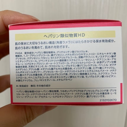 モイスチュア インストール/カルテHD/オールインワン化粧品を使ったクチコミ(5枚目)