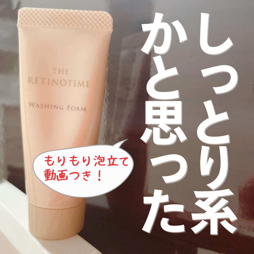 ザ・レチノタイム トライアルセット クレンジングクリーム&ウォッシングフォームのクチコミ「さっぱりします。
毛穴もすっきりするけど、肌表面が乾きやすいひとにはつっぱり感が気になりそう（.....」（1枚目）