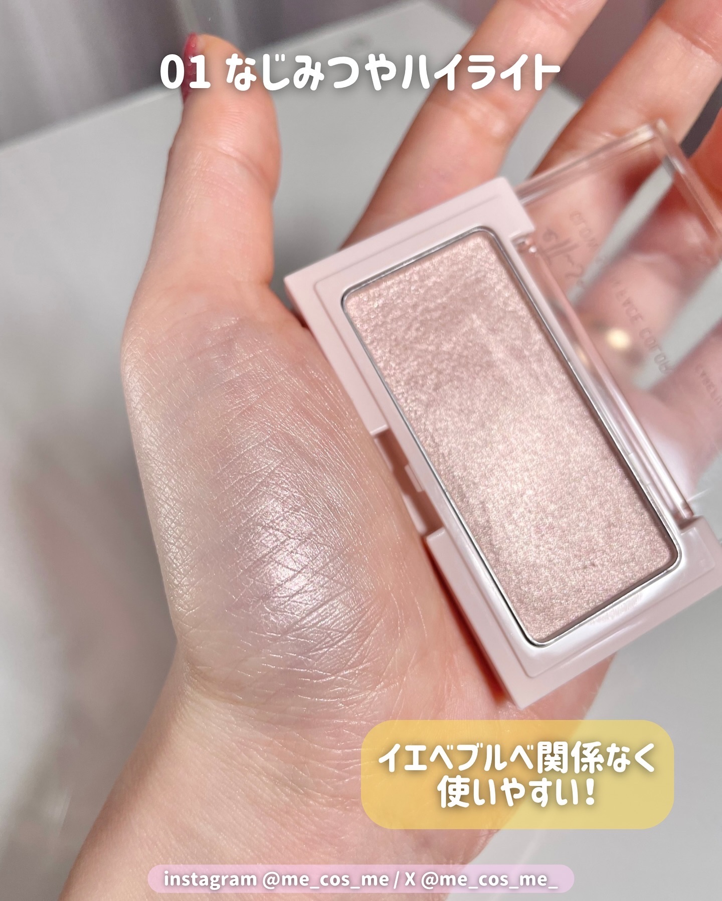 エテュセ グロウスキン フェイスカラー 01 <ハイライター>/ettusais/パウダーハイライトを使ったクチコミ（3枚目）