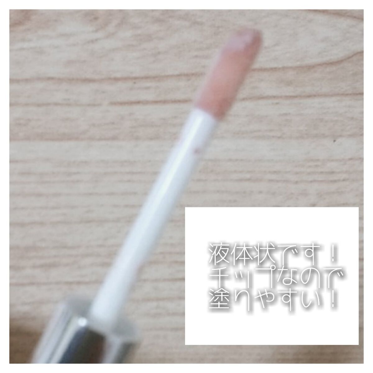 ライティングリキッドアイズ/キャンメイク/リキッドアイシャドウを使ったクチコミ(3枚目)