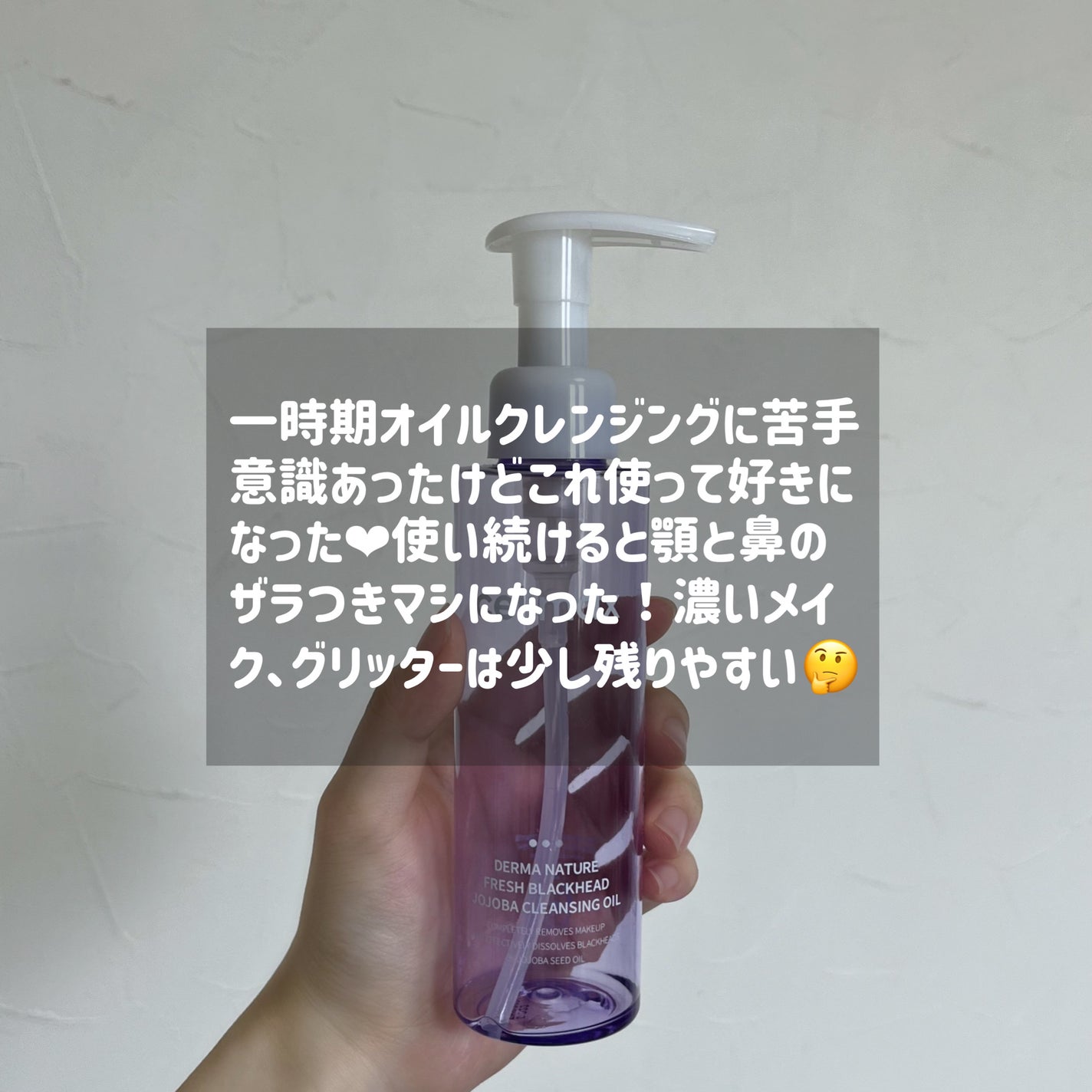 弱酸性クレンジングジェルフォーム/Dr.G/洗顔フォームを使ったクチコミ(3枚目)