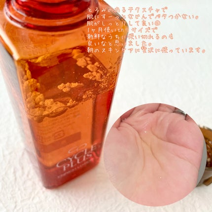 エンリッチ ローション/サイクルプラス/化粧水を使ったクチコミ(3枚目)