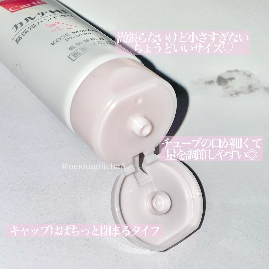 モイスチュア ハンドクリーム/カルテHD/ハンドクリームを使ったクチコミ(2枚目)